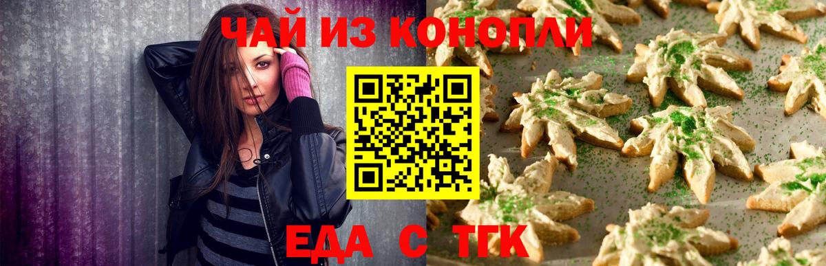 Canna-Cookies марихуана Амурск