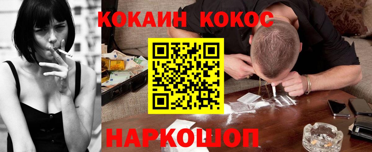 Cocaine FishScale Амурск