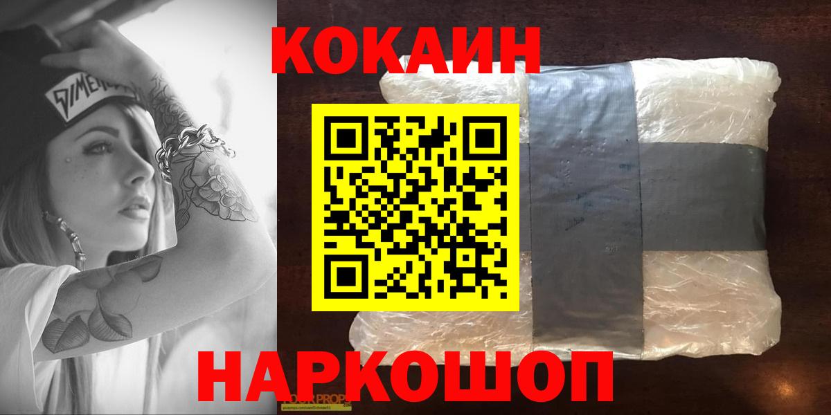 КОКАИН Колумбийский  Cocaine  Вход с VPN  Амурск  COCAIN 98% 