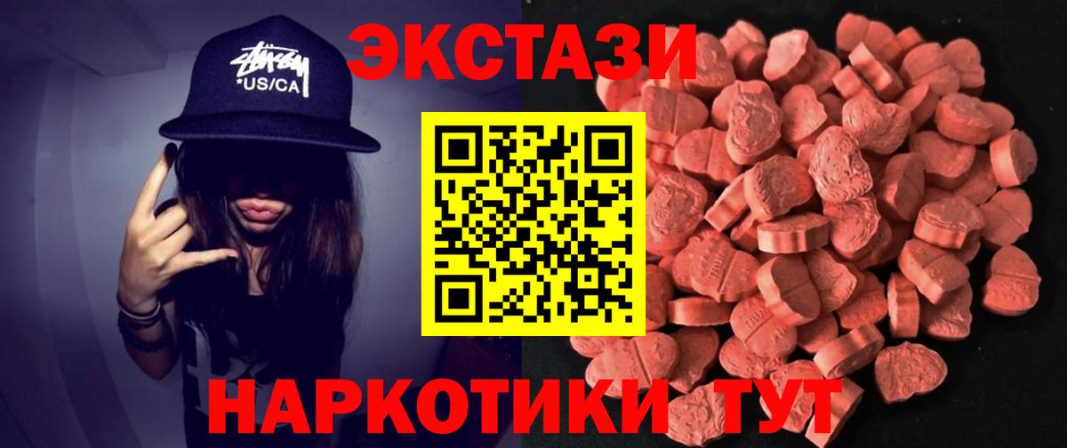 Амурск  Экстази XTC  Ecstasy 280 MDMA  Вход с VPN 