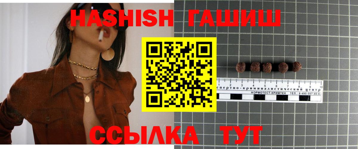 Гашиш VHQ  что такое наркотик  Амурск  Гашиш  Вход с VPN  ГАШИШ Premium 