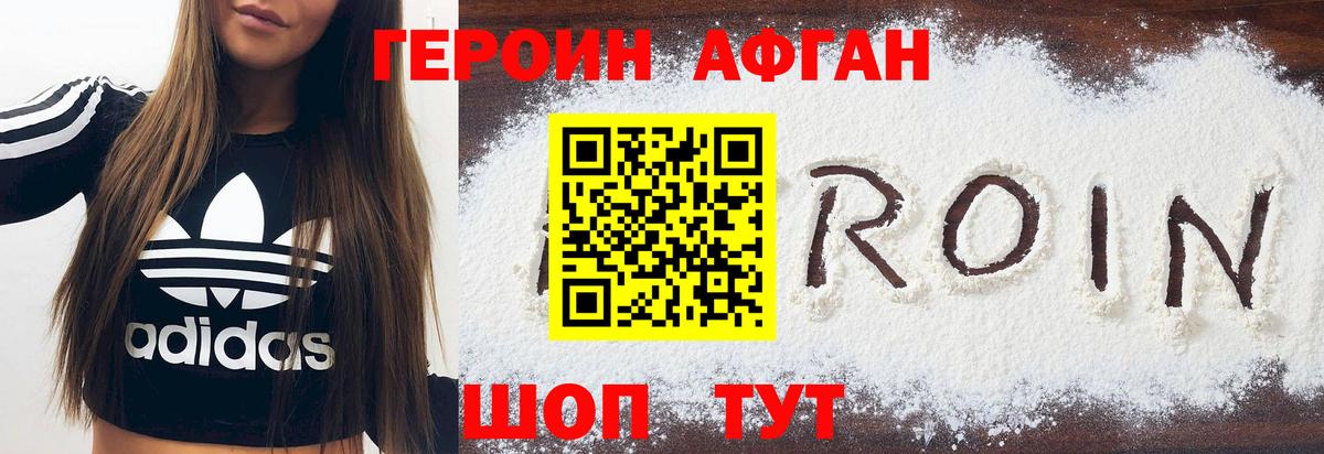Амурск  ГЕРОИН  Вход с VPN  Героин VHQ 