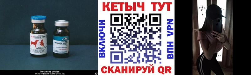 закладка  Амурск  Кетамин ketamine 