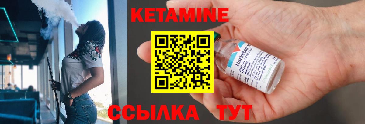 Кетамин ketamine  Вход с VPN  Кетамин VHQ  Амурск 