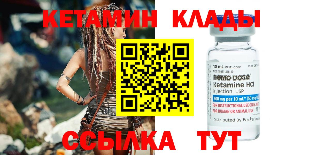 Кетамин VHQ Амурск
