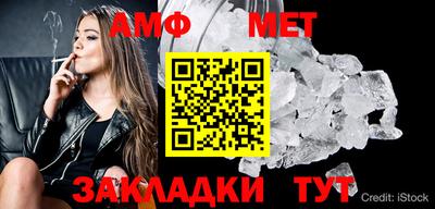 мет Абакан