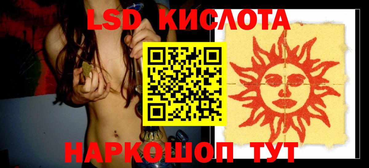 Амурск  LSD-25 экстази ecstasy  Вход с VPN  ЛСД экстази  ЛСД экстази кислота 