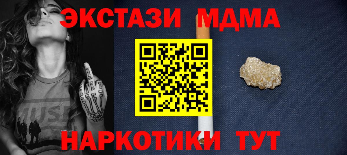MDMA молли  МДМА  Амурск  Вход с VPN 