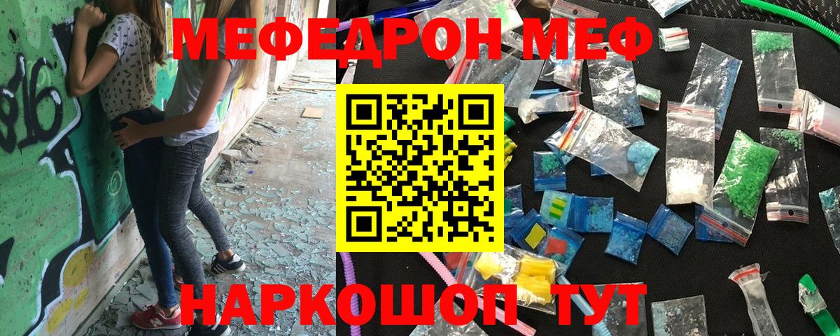 Мефедрон мука Амурск