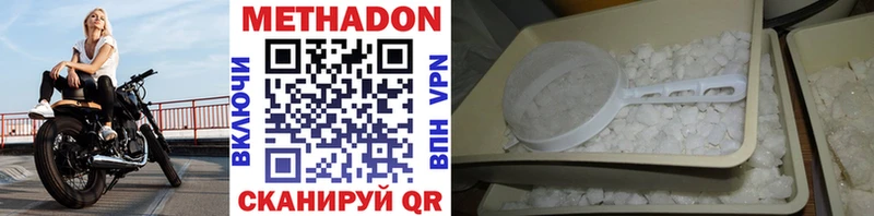 МЕТАДОН VHQ  Амурск 