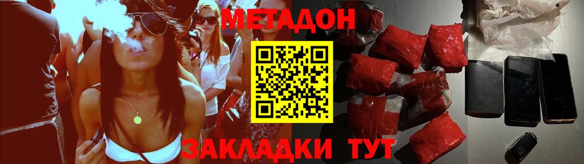 МЕТАДОН VHQ  МЕТАДОН белоснежный  Амурск  Вход с VPN 
