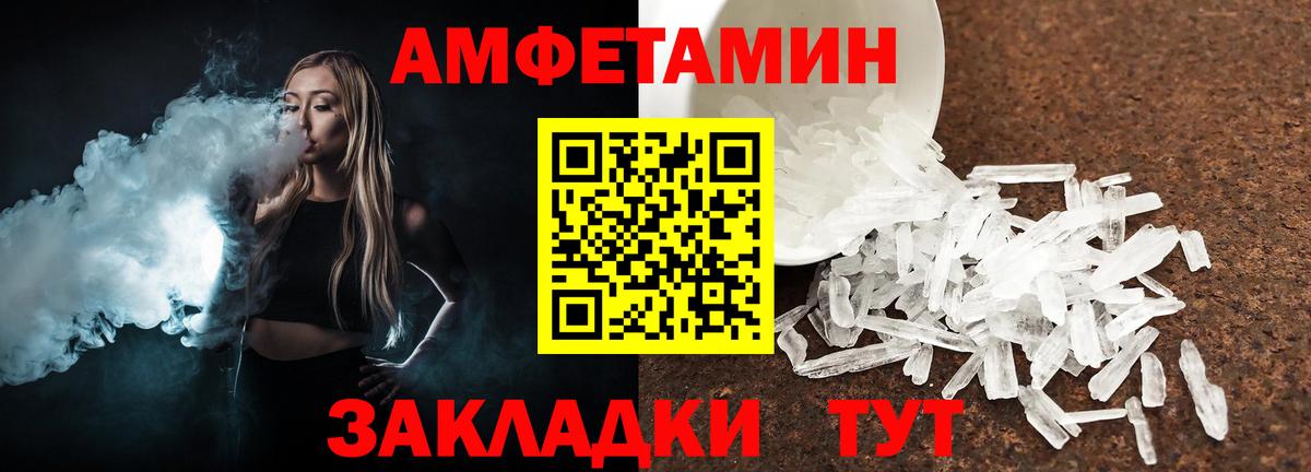 Кодеин Амурск