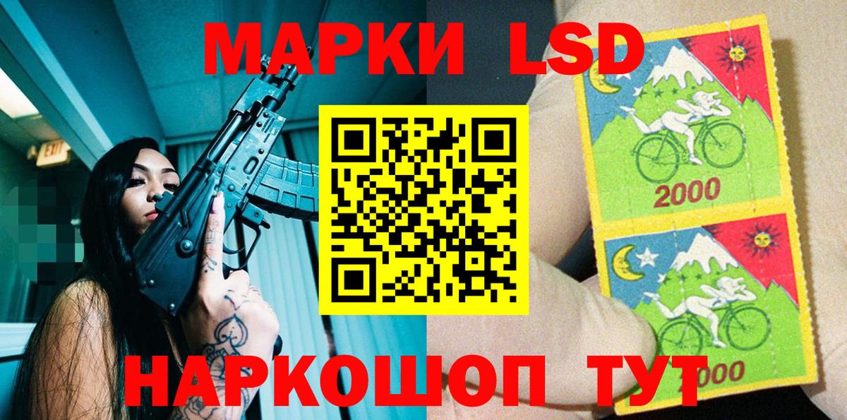 Марки N-bome 1500мкг Амурск