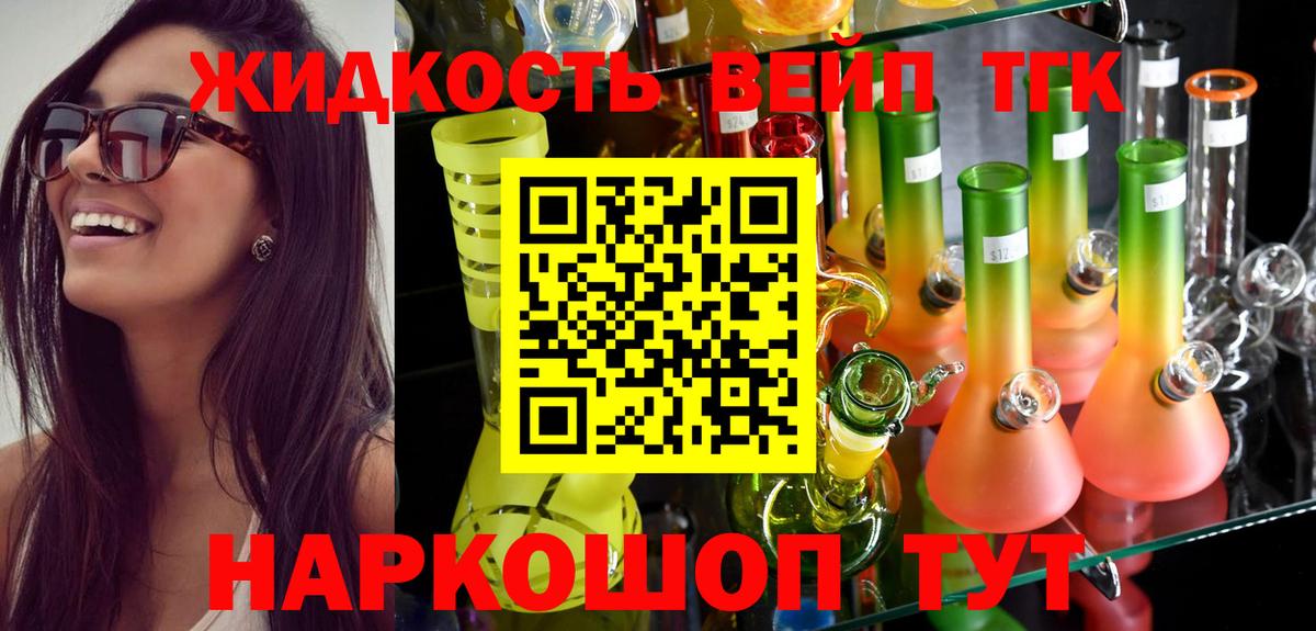 ТГК THC oil Амурск