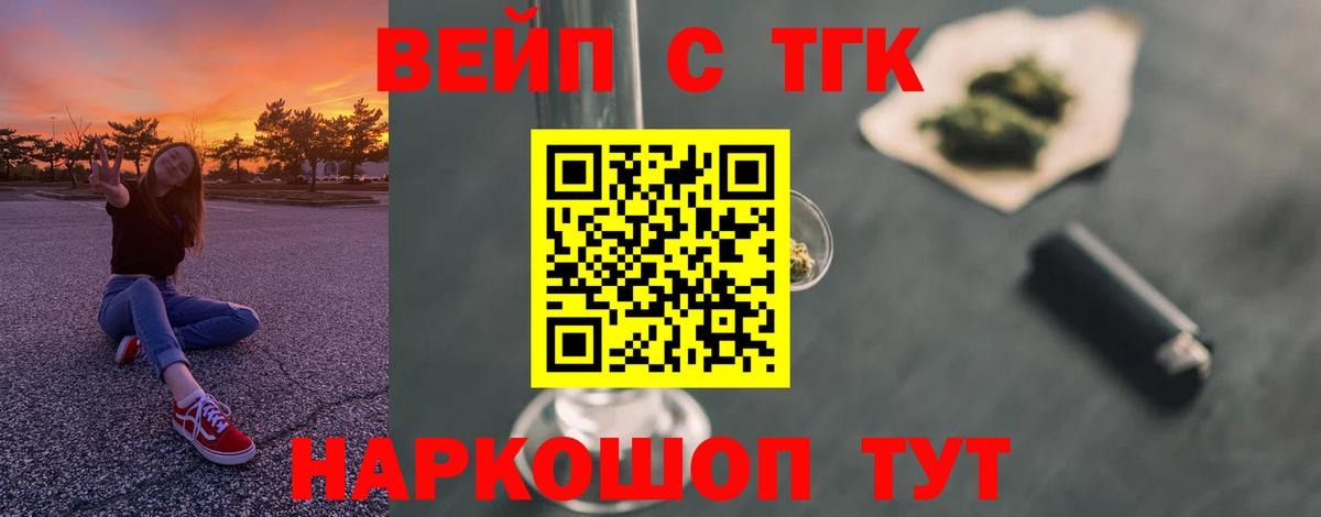 Амурск  купить закладку  Вход с VPN  Дистиллят ТГК вейп  ТГК Wax 