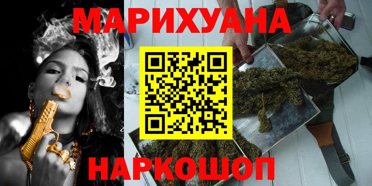 Канабис OG Kush  Вход с VPN  Бошки Шишки Ganja  Амурск  Бошки Шишки тримм 